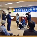 제22회 전라남도 장애인체육회 해단식 이미지