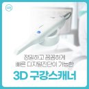 유어치과의원 이미지