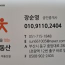 반도보라공인중개사사무소 이미지