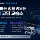 코리코딩교습소