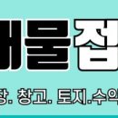 시짓는공인중개사사무소 이미지