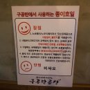 후라이강서구청 이미지