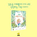 오늘 더, 미용실
