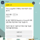 인천공항 스카이 허브라운지 이용권 구매와 후기