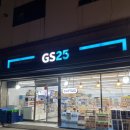 GS25성북동진 이미지
