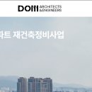 건축사사무소담 이미지