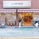 미미네슈퍼마켓 이미지