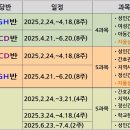 2025-1학기 3,4학년 임상실습 배치표 공지(수정03.07) 이미지