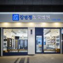 마음을 나누는 동물병원 이미지