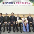 남일면분회 백세시대