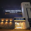 GAYA MINI HOTEL(가야미니호텔) 이미지