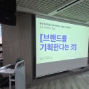 지음컴퍼니 | [용산청년지음] 현직자와 함께 하는 브랜드마케팅 실무 멘토링 교육