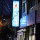 신거산막창구이 네이버블로그