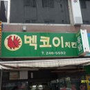 한양치킨 이미지