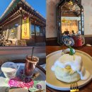 양지다방 | [경주]황리단길 수플레맛집 레트로 카페 양지다방 후기