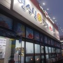 늘솜물회 이미지