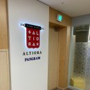 알티오라&팬그램학원