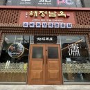 매화공원 | 매탄동 맛집 수원 해장국으로 딱인 밥집, 점심부터 감자탕으로 얼큰하게 해정남옥