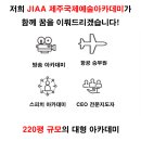 제주국제예술학원 이미지