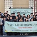 CAMP INNOVATION 이미지