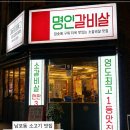 세븐일레븐 부산광역시 영도병원점 | ㅣ영도ㅣ부산 영도 소갈비살 맛집 영도병원 근처 이가네 명인갈비살 영도점 후기 + 주차정보