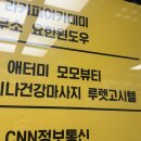 계산역 용종동왁싱 모모뷰티에서 여름준비하기