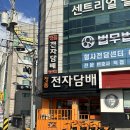 시연빌딩 | 제주 전자담배 매장, 상담도 시연도 알차게 즐기고 온 후기