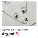 아젠트(Argent) 이미지