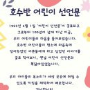 호연(병설)유치원 이미지