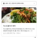 [상동] 로컬 태국식당 감성을 느낄 수 있는 부천 태국요리 맛집 “저스트폴타이”