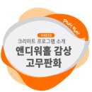 크리아트창의미술교습소 - 서구 달구벌대로361길 41 | 크리아트창의미술교습소