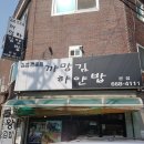 김;밥;집