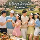 SJ글로벌 | 노블리체청담, 청담소개팅 프리미엄 결혼정보회사에서 특별한 만남 경험