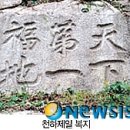 역대 대통령의 불운, 청와대 풍수지리와 연관 이미지