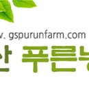 참푸른농장 이미지