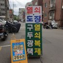열쇠.구두가판대