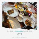 장덕동 보강빌딩 주변 | 장덕동 맛집 남가정 방문 후기