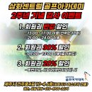 삼화센트럴 골프아카데미 네이버블로그