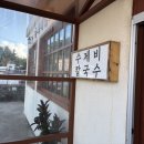 수제비집 네이버블로그