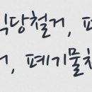 GS25 민락금강점 이미지