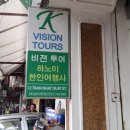비젼여행사 이미지