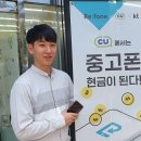 중고스마트폰 이미지