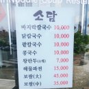 목포칼국수 이미지