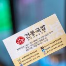 순천국밥 이미지