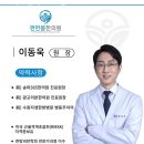 편한몸한의원 이미지