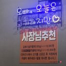 주물럭창고 | 옥정회식 고기창고 정육식당 가성비 후기