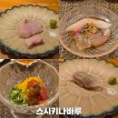 스시키나바루 | 부평 오마카세 스시키나바루 런치 내돈내산 후기