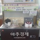 보성녹차(광양)휴게소 이미지