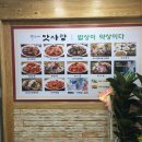 박은자 맛사랑 부천상동점 이미지