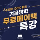 목동유쌤영어2관학원